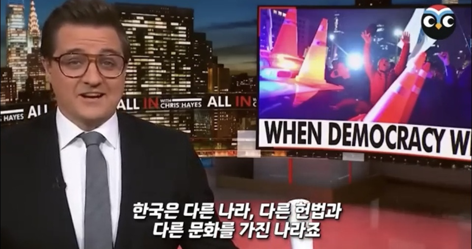 계엄 당시 상황 정리 겁나 잘한 미국 NBC 방송 .jpg | 인스티즈