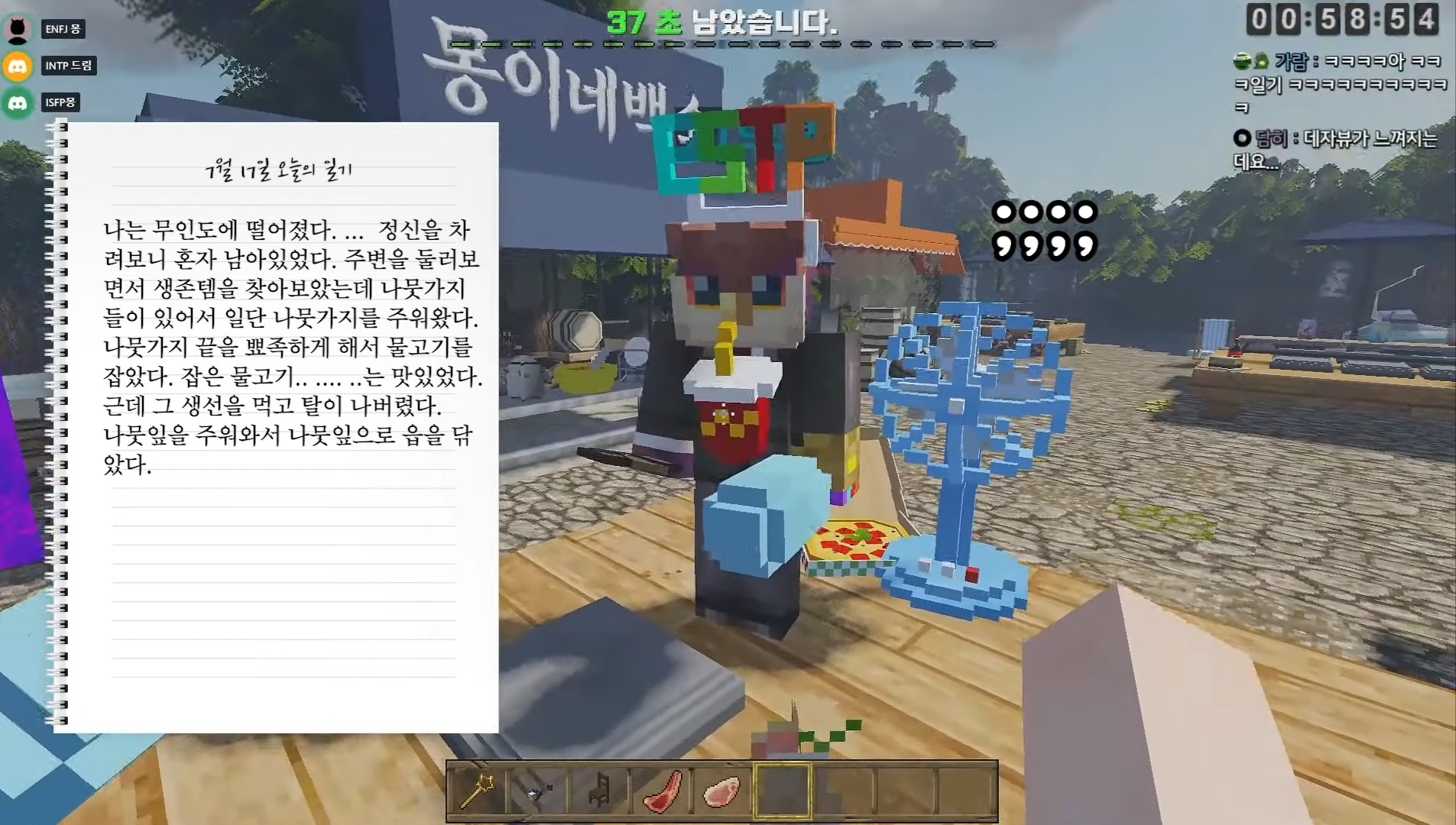 MBTI S들에게 릴레이 소설짓기를 시켜보았다 | 인스티즈