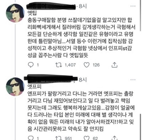 필터없는 MBTI 설명글 | 인스티즈