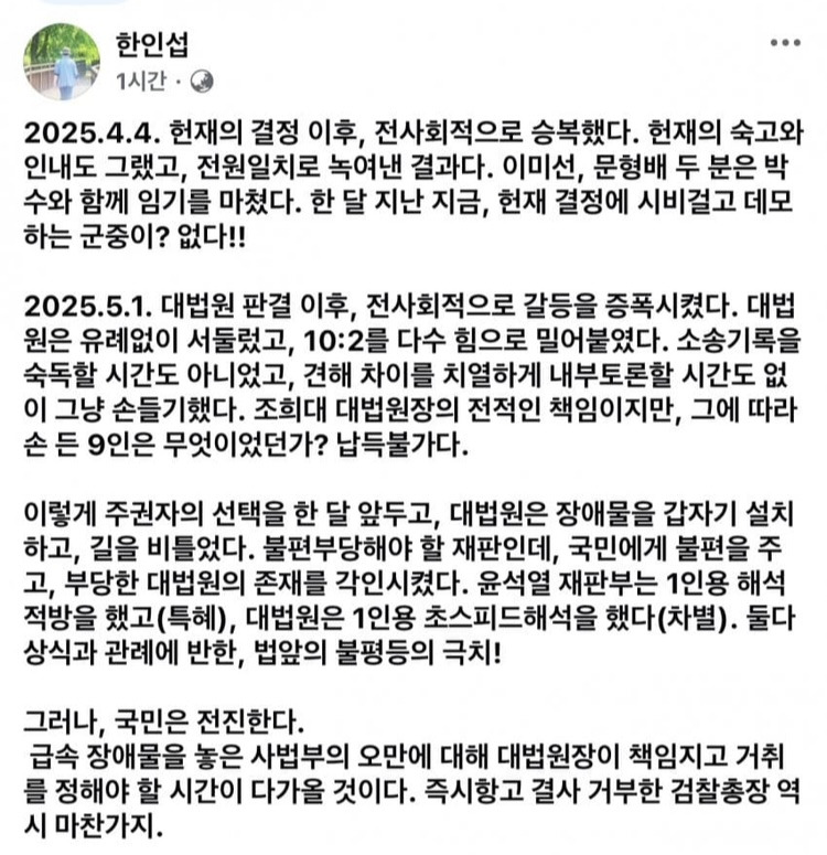 서울대&고려대 로스쿨 교수가 말로 대법원 뚜까패는거 볼사람 | 인스티즈