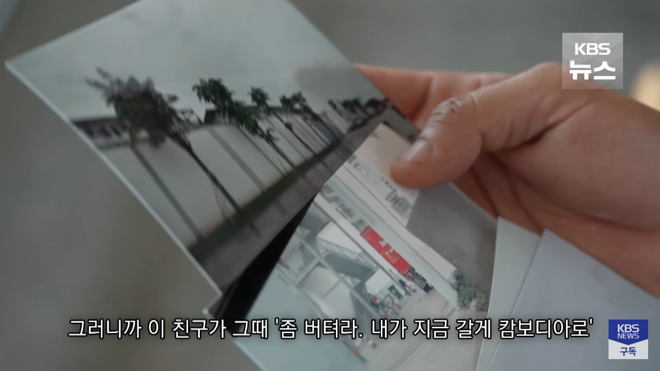 캄보디아에서 전기 고문 당한 한국인 | 인스티즈