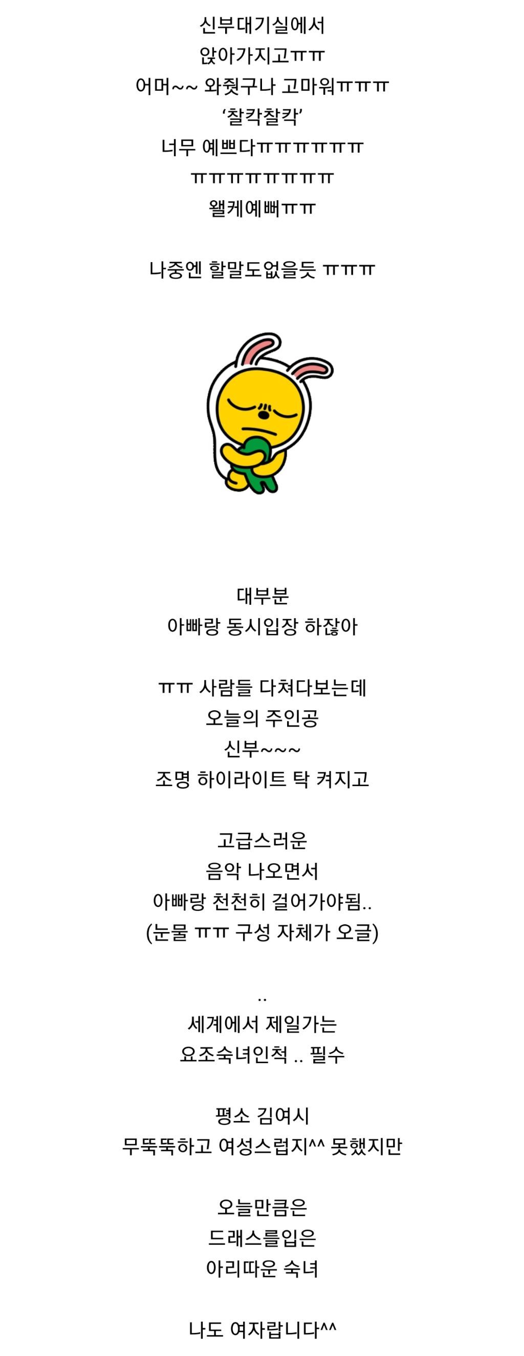 결혼이 진짜 너무 오글거려서 못할 것 같은 달글 | 인스티즈