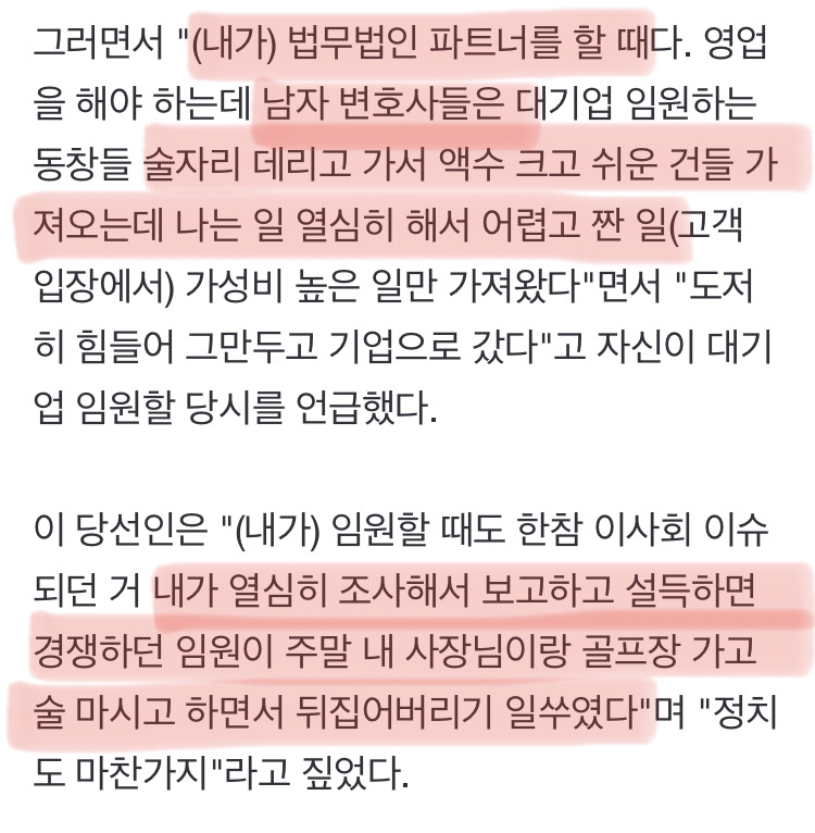 사람들이 이언주를 보고 느끼는 감정 | 인스티즈