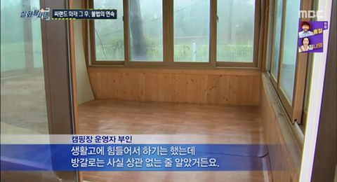 [실화탐사대] 경기도 화성 식물원 까페, 야*수*을을 절대 가지말아야 하고, 주변에 많이 알려야하는 이유(엄청 긴글주의) | 인스티즈