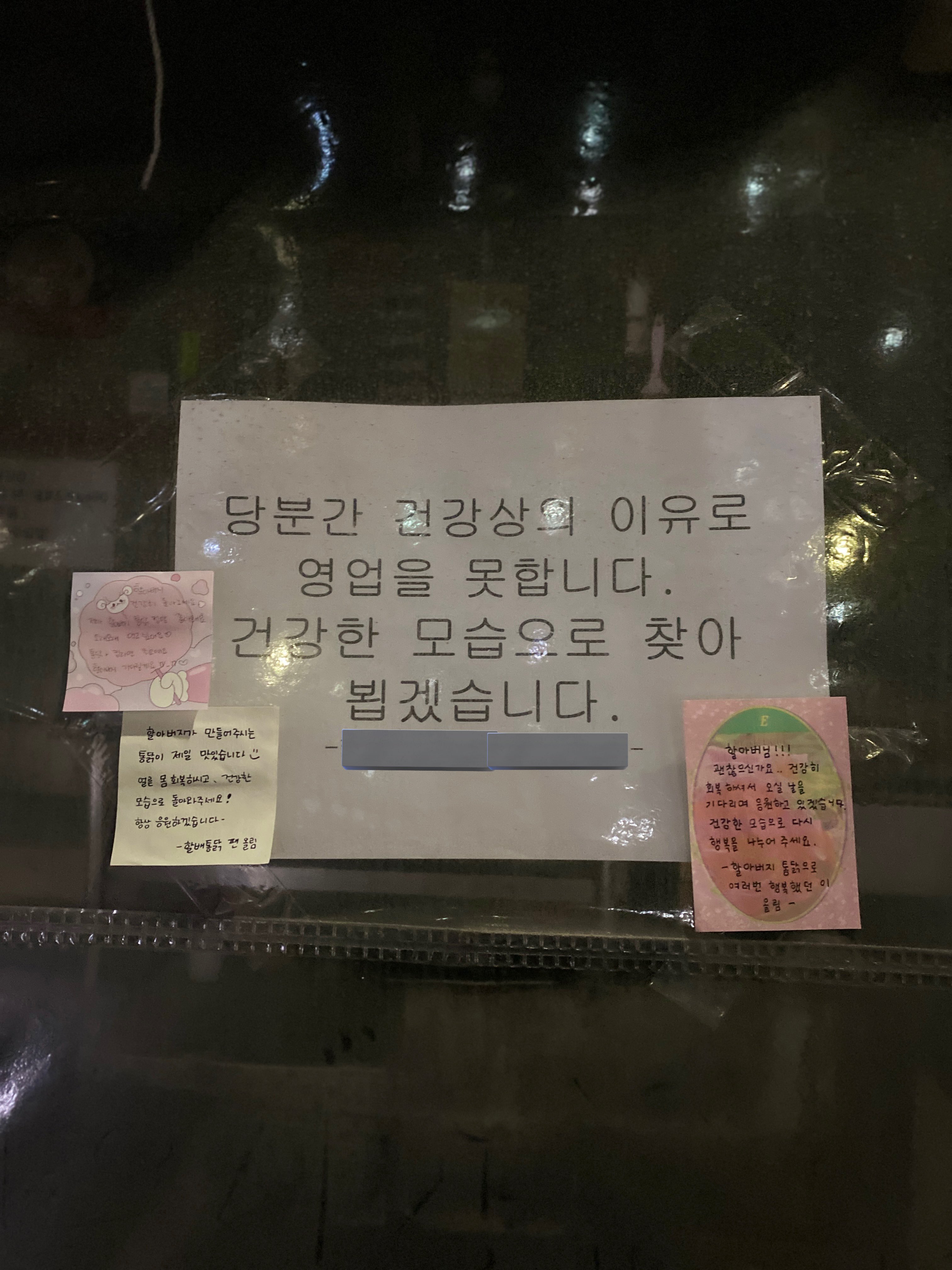 동네 할아버지가 하는 통닭집. jpg | 인스티즈
