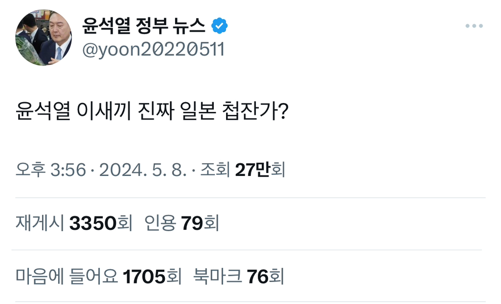 일본 라인 강탈 사태로 난리난 트위터 근황.twt | 인스티즈