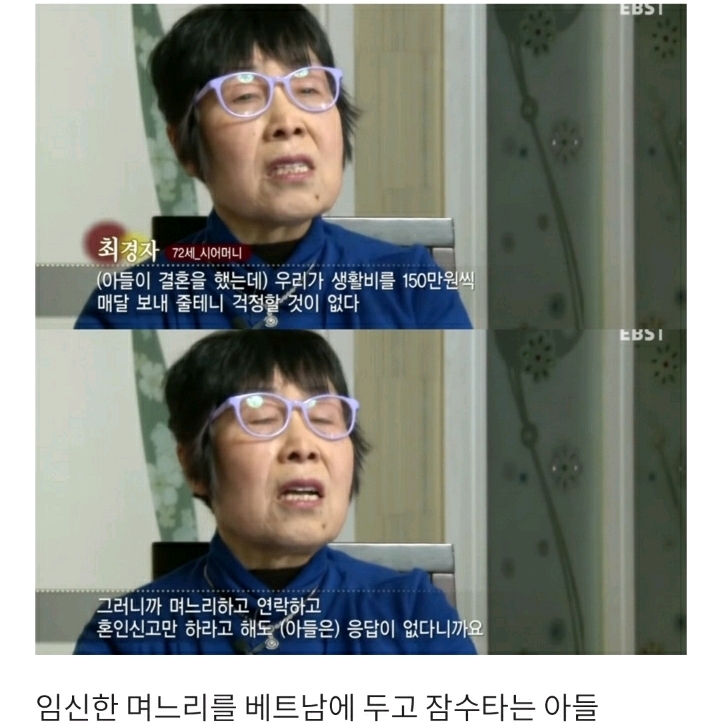 [다문화고부열전] 임신 9개월 며느리와 혼인신고 거부하는 아들 | 인스티즈