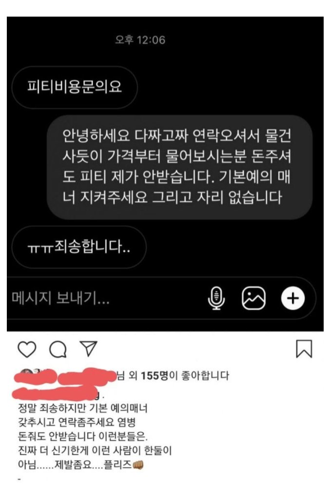 인스타 네일,PT 강사들 계정 볼때마다 어이없는거 | 인스티즈