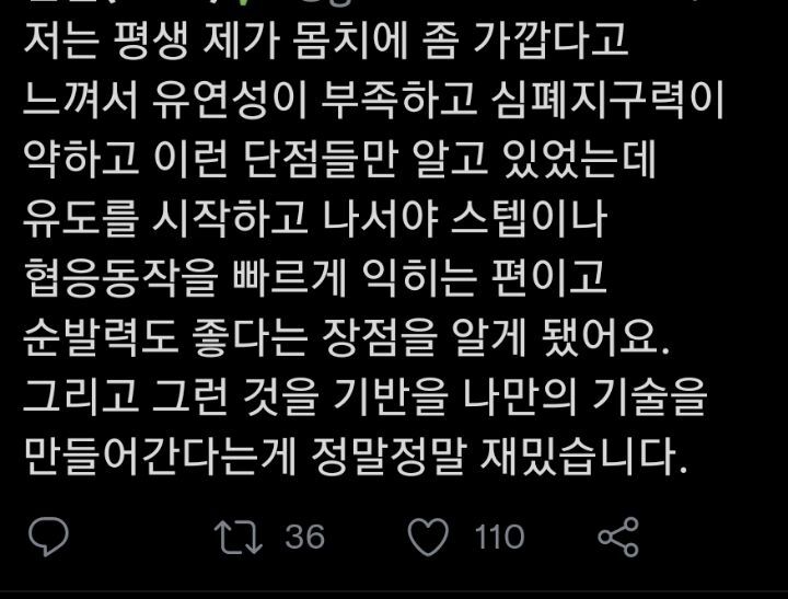 솔직히 여성분들이 도복운동은 꼭 해보셨으면 좋겠음 | 인스티즈