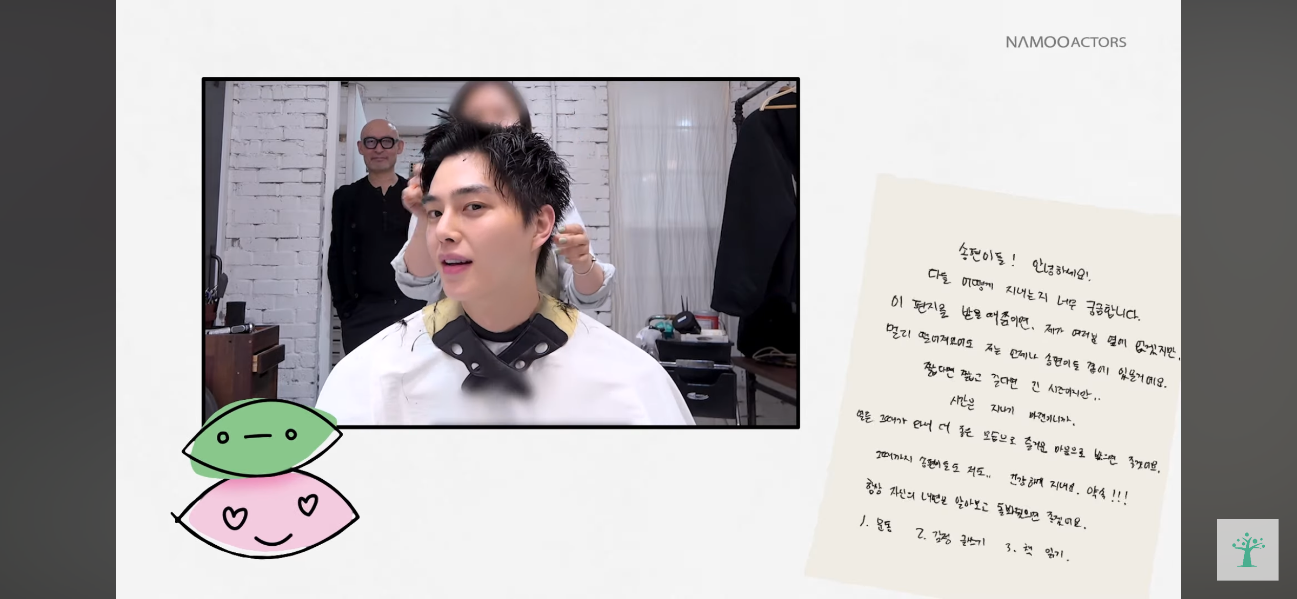 송강 삭발 | 인스티즈