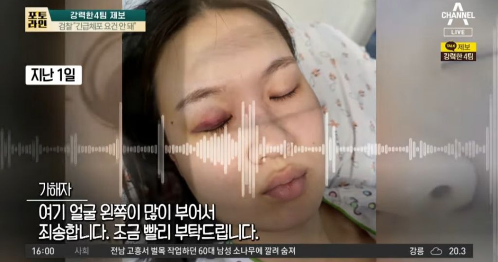 유족이 얼굴 공개한 전남친 폭행으로 사망한 여성 | 인스티즈