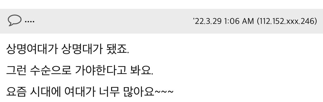 아들 키우시는 엄마들 이 문제 어떻게 생각하세요? (feat. 여대 폐지) | 인스티즈