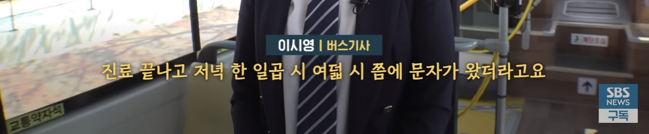 정류장을 다 무시하고 지나친 버스기사 | 인스티즈