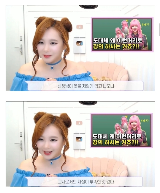 강사 이지영이 수업때 과한 헤어스타일과 코디를 하는 이유 | 인스티즈