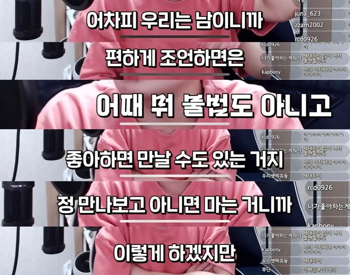 49살이랑 사귀겠다는 20대 시청자...jpg | 인스티즈