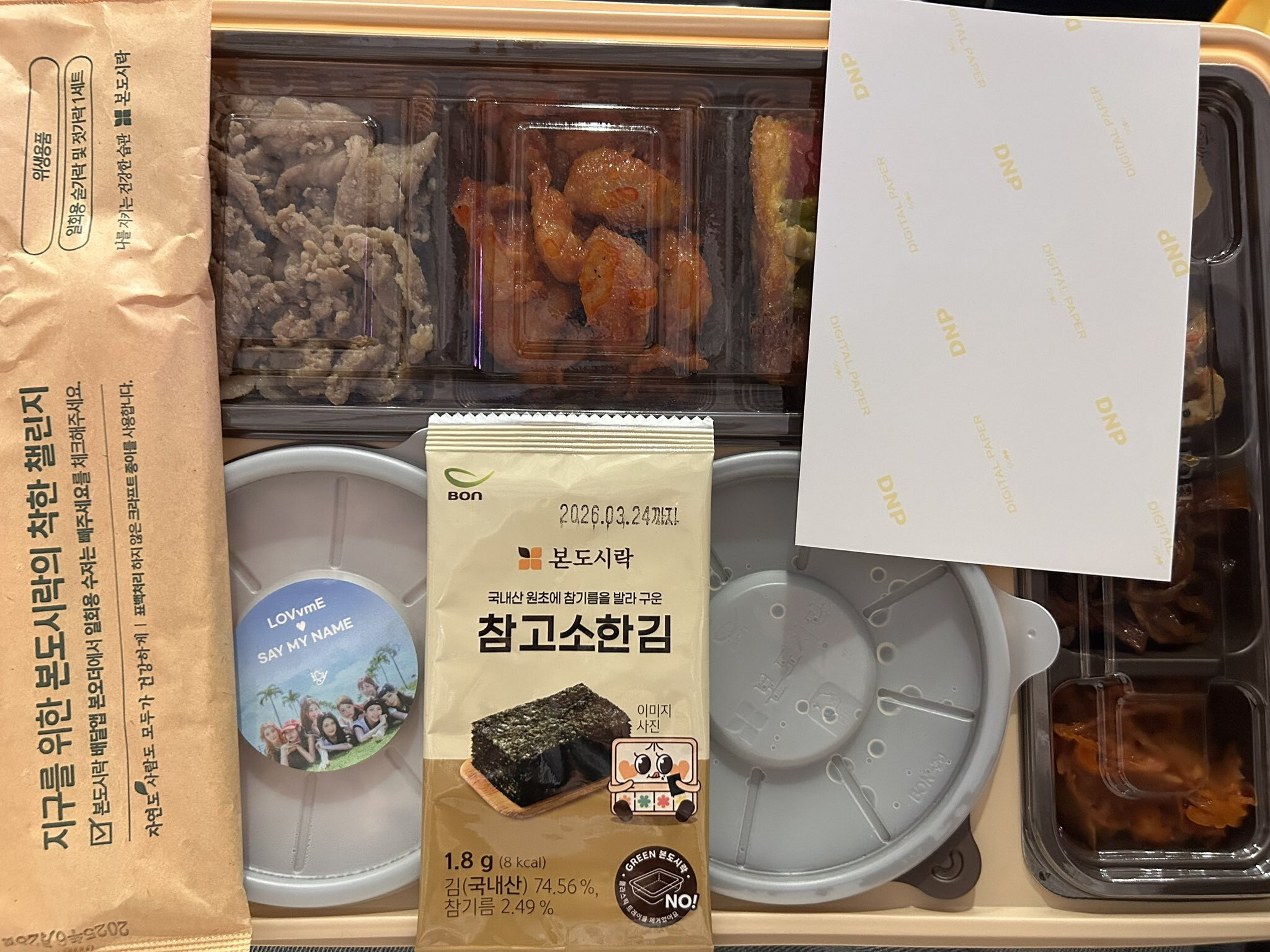 정말 대박인 요즘 아육대 아이돌 역조공.jpg | 인스티즈