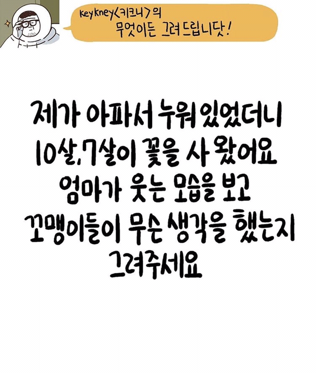 하늘나라에 있는 엄마가 무슨 생각할지 그림으로 그려주세요.jpg | 인스티즈
