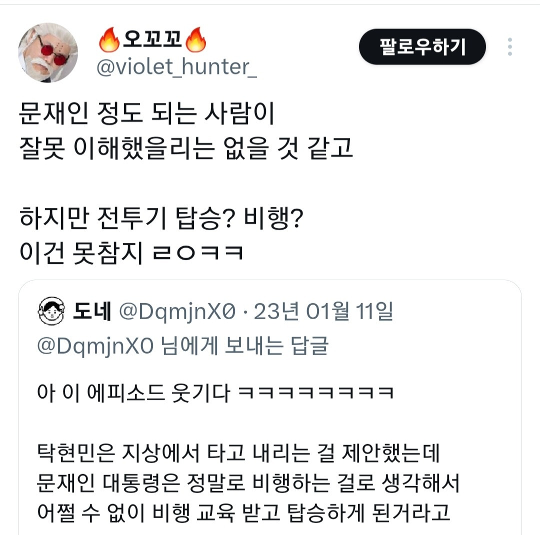 솔직히 이건 대통령 사심이 들어갔다고 볼 수밖에... 대통령이 이해 못 했을리 없어 그냥 탄 거야 | 인스티즈