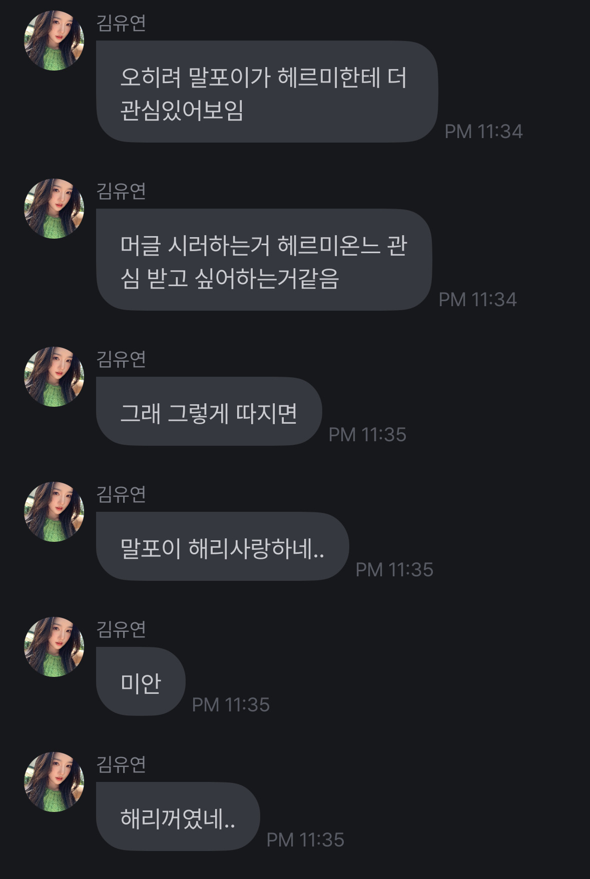 트리플에스 김유연의 해리포터 후기.jpg | 인스티즈