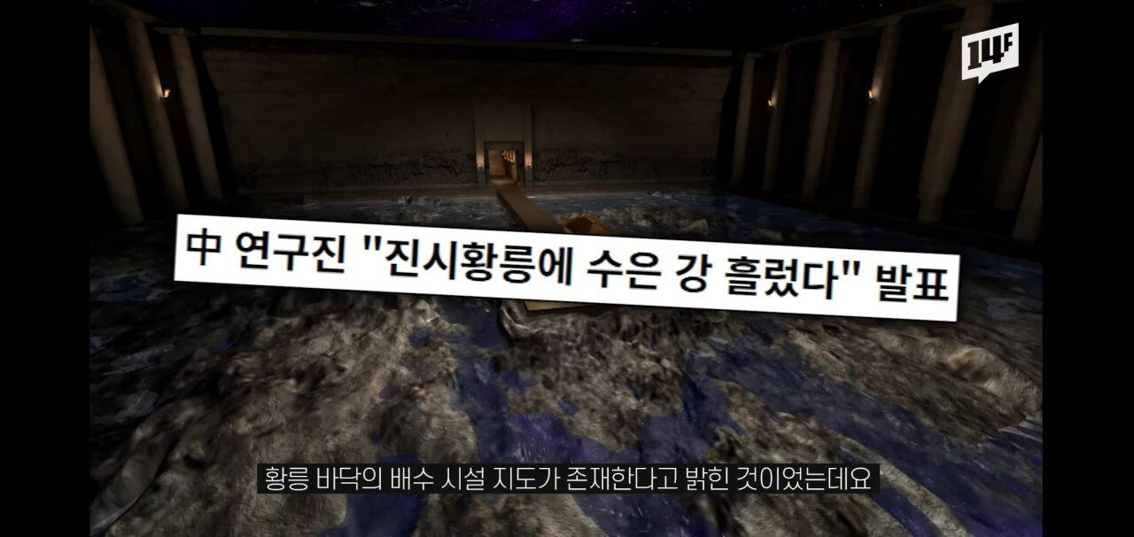 진시황릉 내부의 미스터리 | 인스티즈