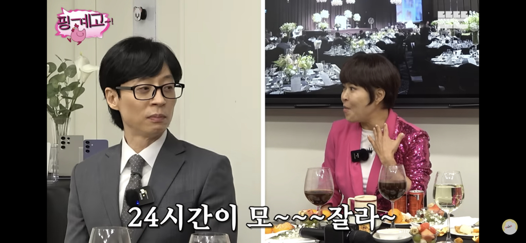 핑계고 조혜련편에서 내내 투명한 유재석 | 인스티즈