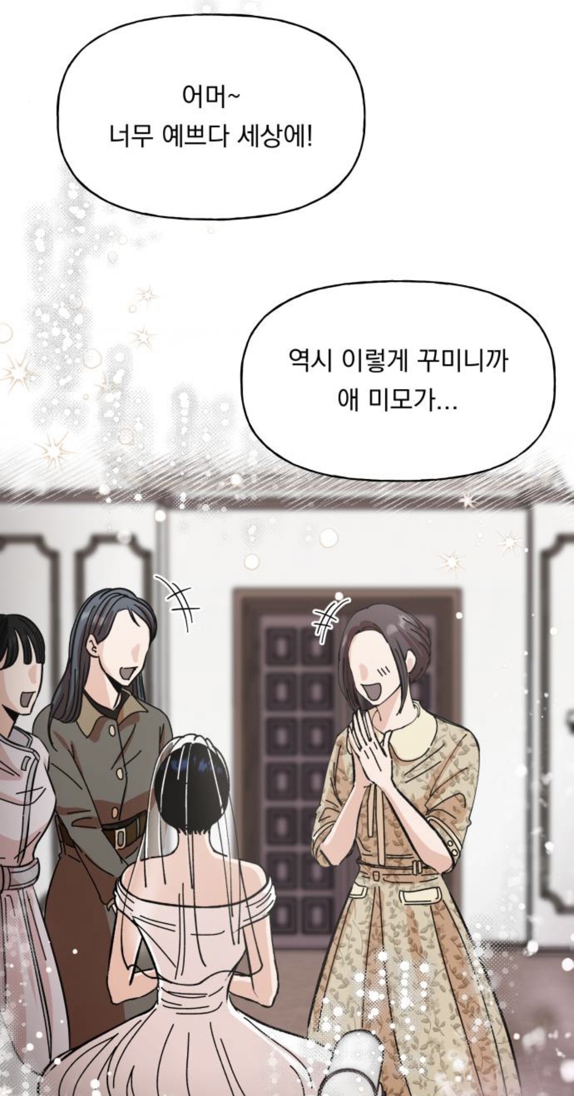 결혼만 하면 시간이 되돌아가는데요.. 이게 무슨 | 인스티즈