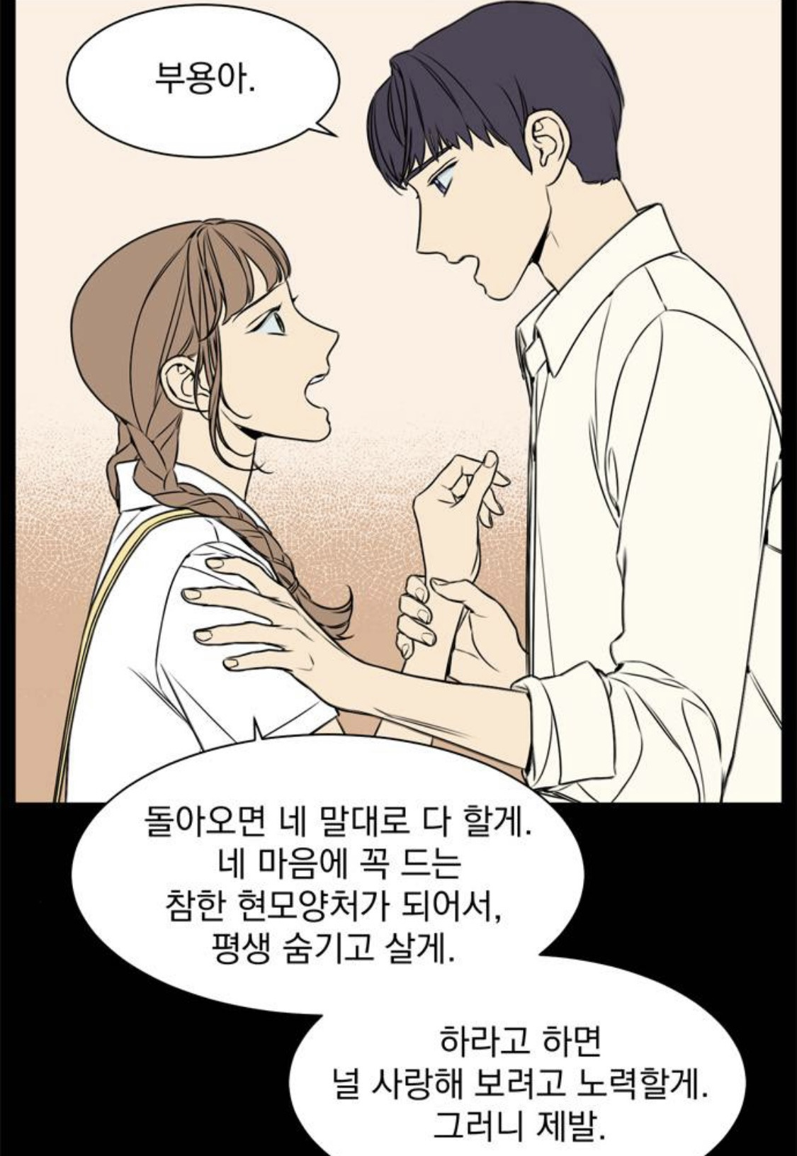 정년이 원작 팬들이 부용이 빼서 아쉽다하는 이유 (서사 완벽 정리) | 인스티즈