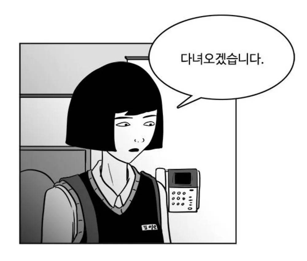 마스크걸 원작속 인물들의 차이점 및 최후 | 인스티즈