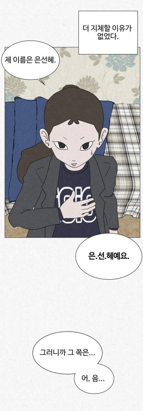 고시원 사는데 옆방 남자가 자긴 2003년에 살고 있다고 로또 당첨번호 좀 알려달래 | 인스티즈