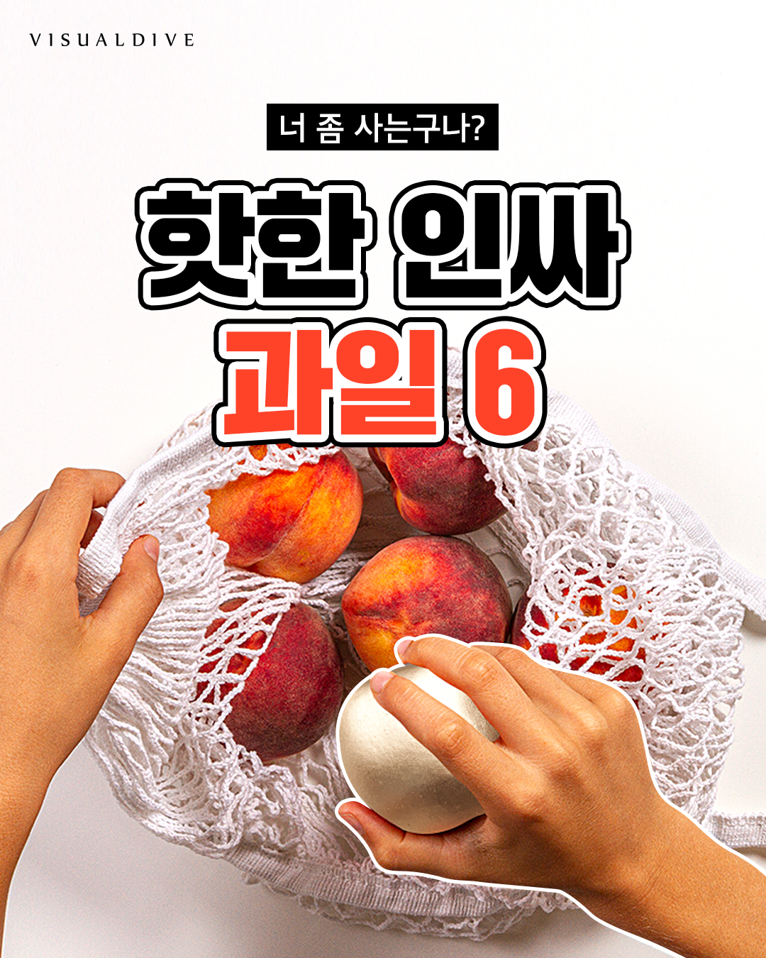 요즘과일 이미지