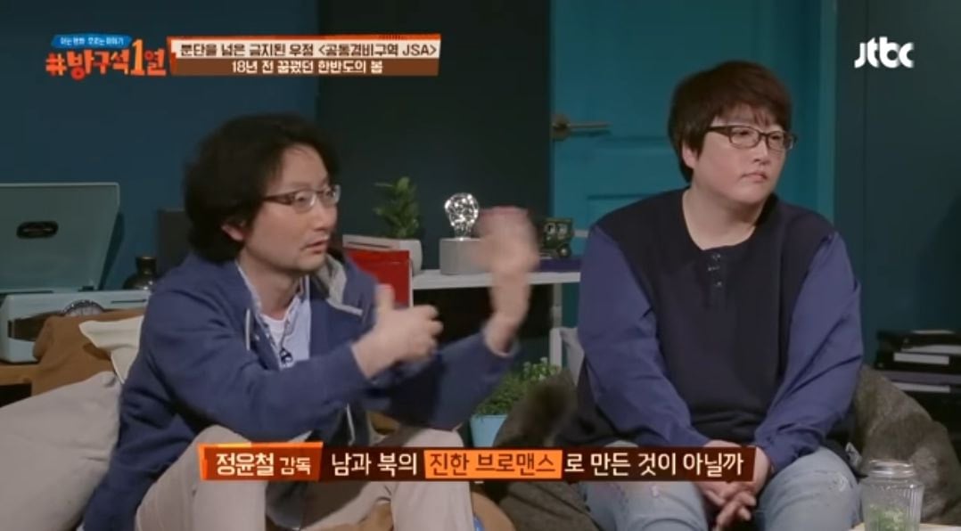 박찬욱 감독 : 남북 간의 동성애 로맨스로 만들고 싶다...jpg | 인스티즈