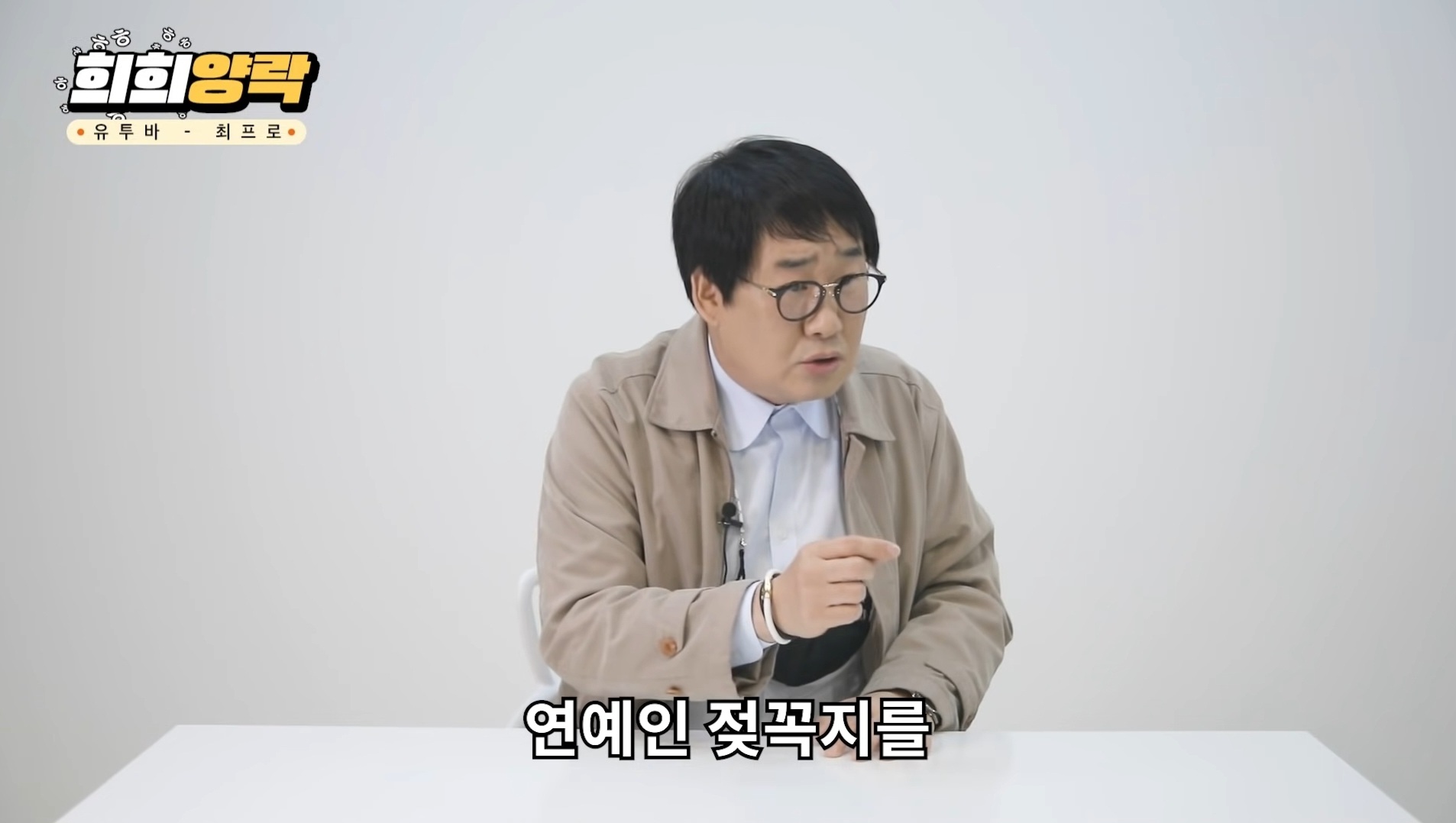 최양락 레전드 젖꼭지 사건 | 인스티즈