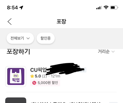 폰요기요 이미지