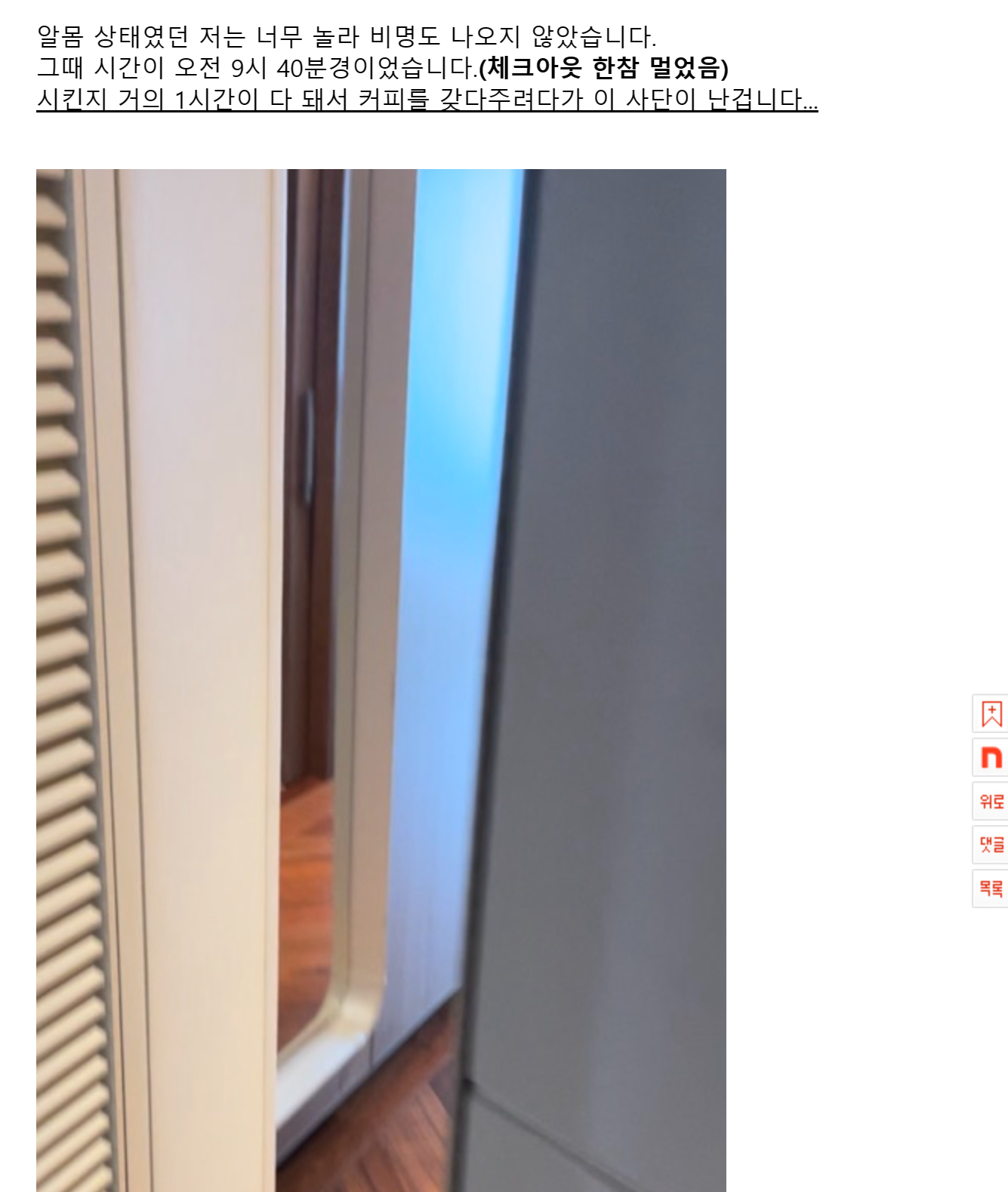 시그니엘 롯데호텔 남직원, 호캉스 즐기던 20대 여성 샤워 중 객실 문열고 들어가 | 인스티즈