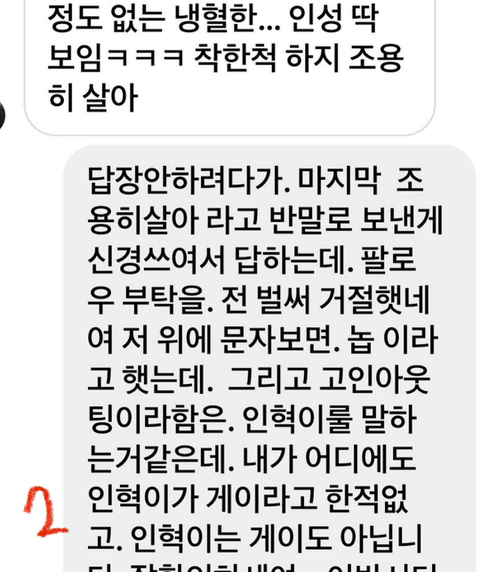 현재 협박당하고 있는 홍석천 | 인스티즈