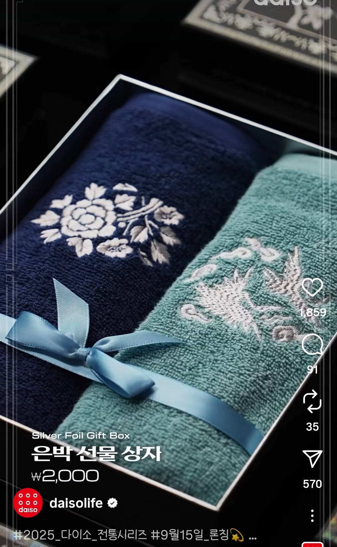 다이소 2025 전통시리즈 ㅡ 9월 15일 론칭 | 인스티즈