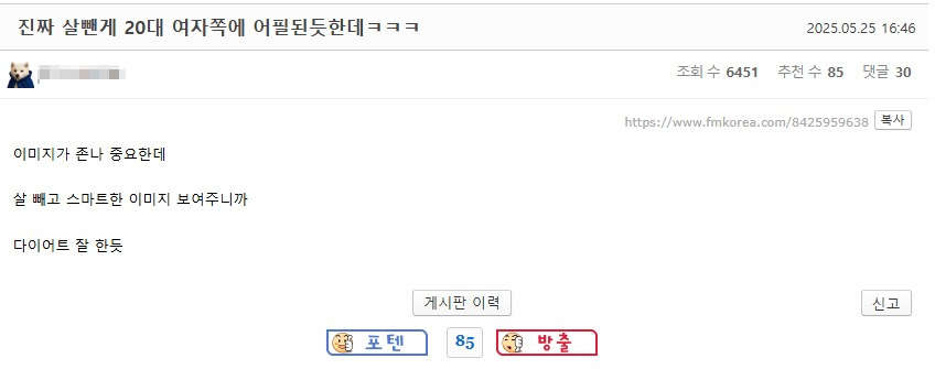 준천지: 진짜 살뺀게 20대 여자쪽에 어필된듯한데ㅋㅋㅋ | 인스티즈