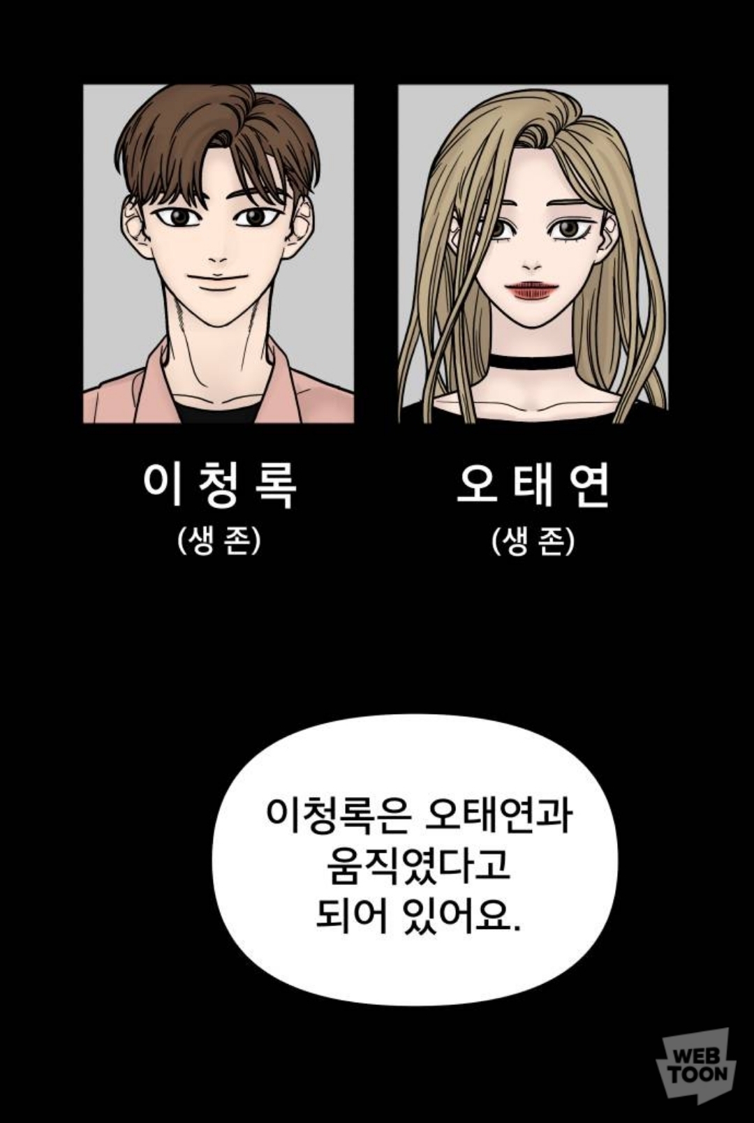 친구 9명과 고립됐다가 6명만 생존해서 구조됐는데.. 죽은 애들의 시체가 이상해요..jpg | 인스티즈