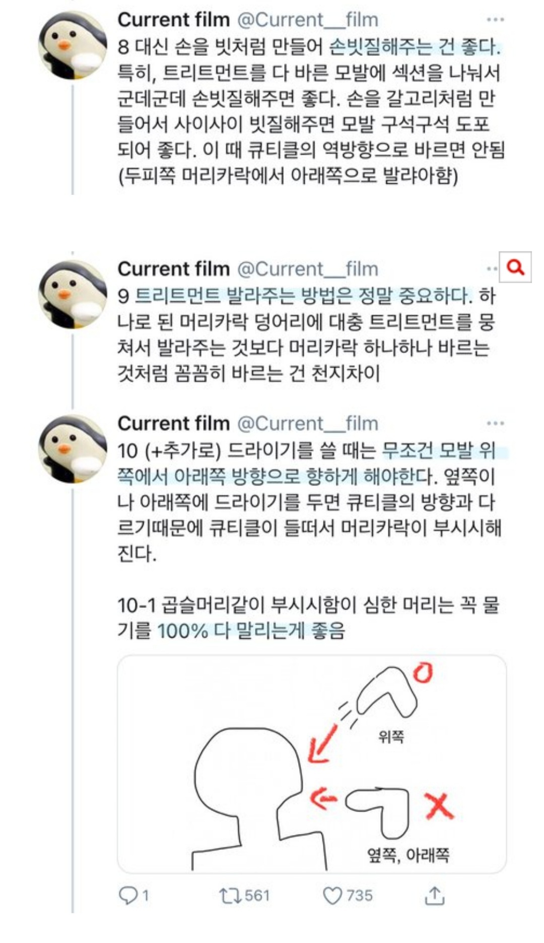 헤어디자이너가 알려주는 트리트먼트 제대로 하는 방법 | 인스티즈
