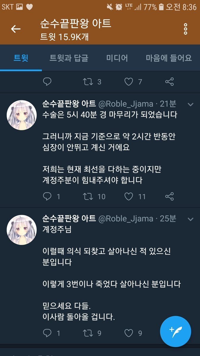 트위터 레전드 | 인스티즈
