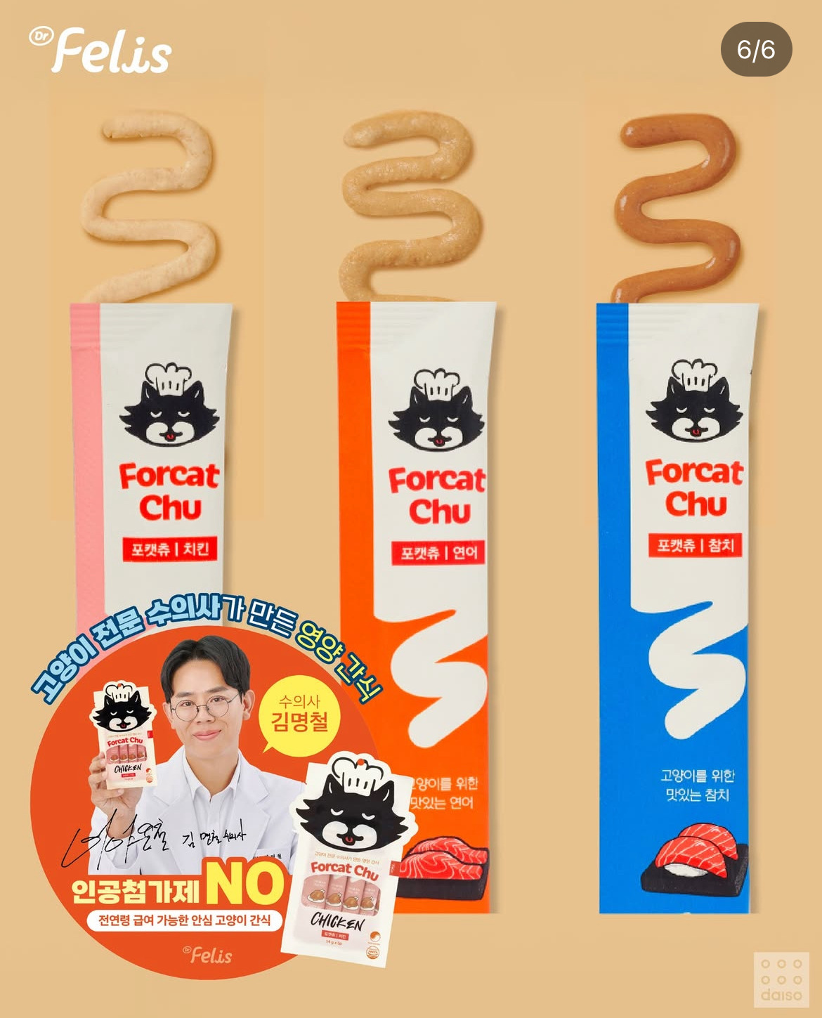 다이소 펫 용품 신상.jpg | 인스티즈