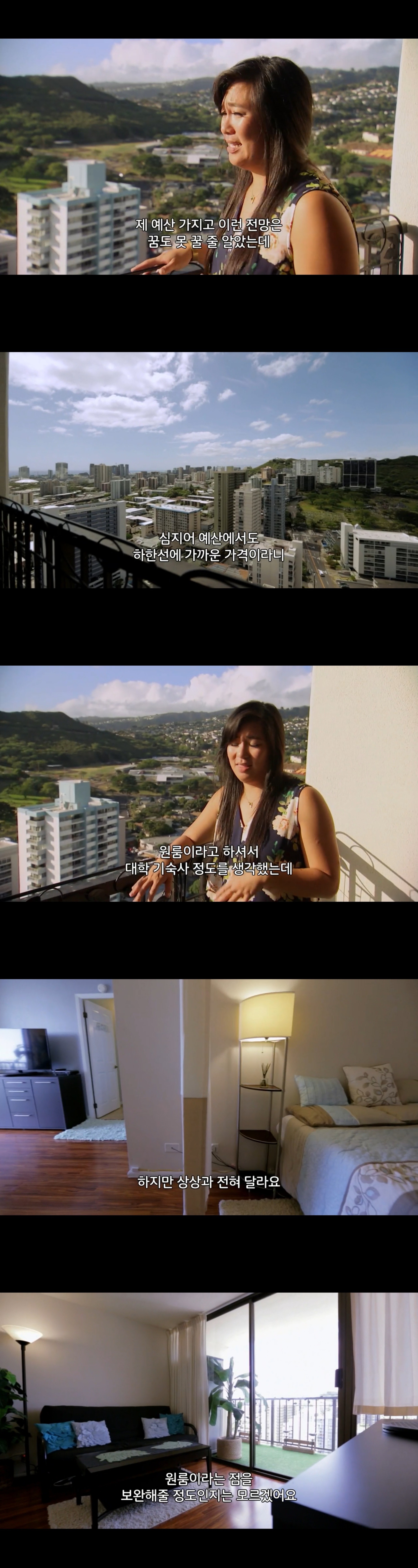 싱글여성의 하와이에서 집 구하기 | 인스티즈