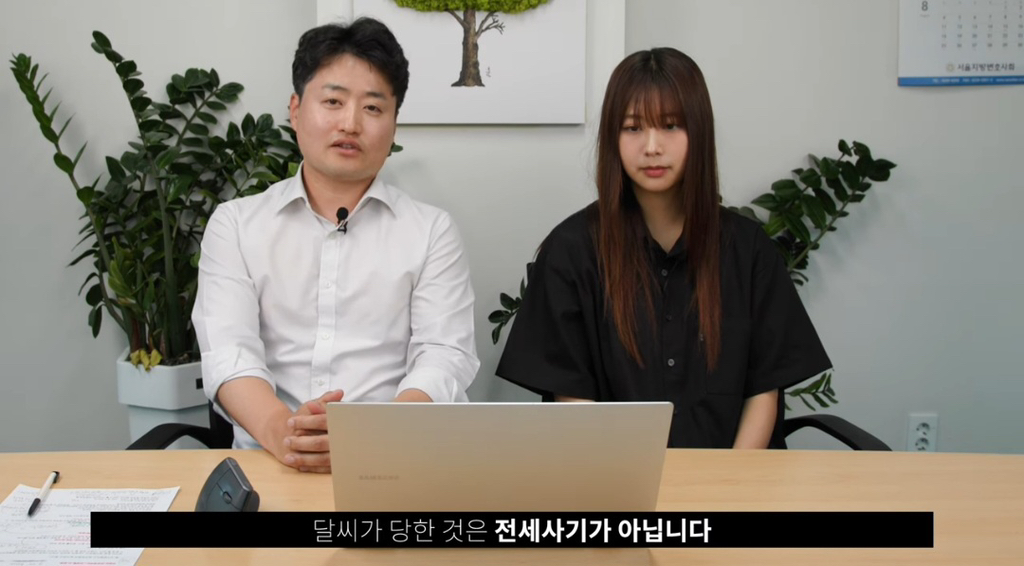 달씨 해명영상에 나온 변호사(사촌)의 댓글 | 인스티즈