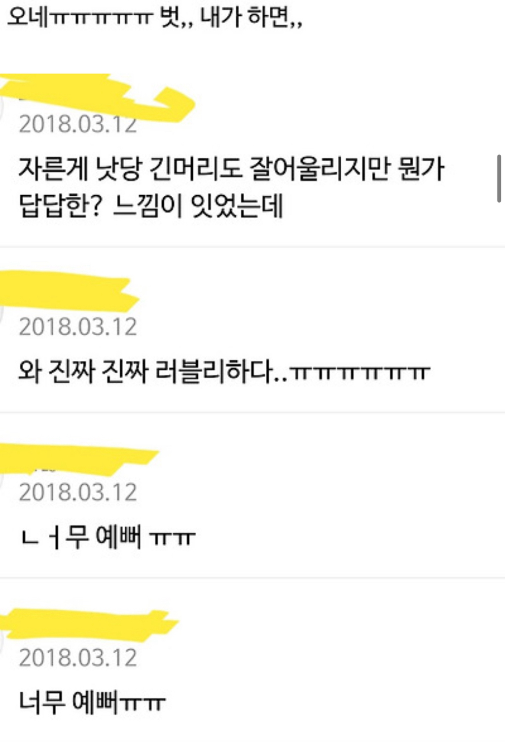 여자연예인 외모품평 조장하는 글들 (ft. 오늘자 ㅇㅇ, ㅇㅇ근황) | 인스티즈