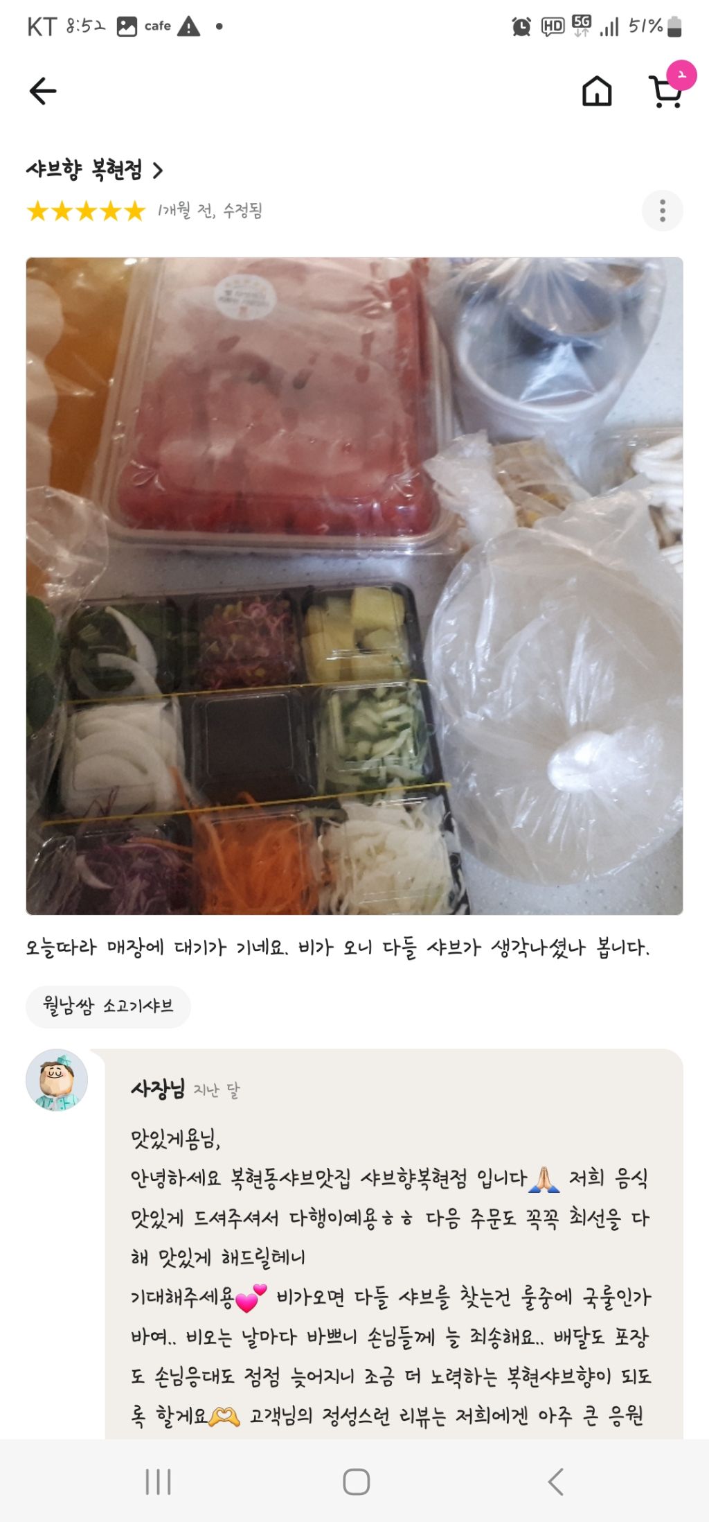 배민 리뷰 구경하다 너무 다정한 사람 만났어 | 인스티즈