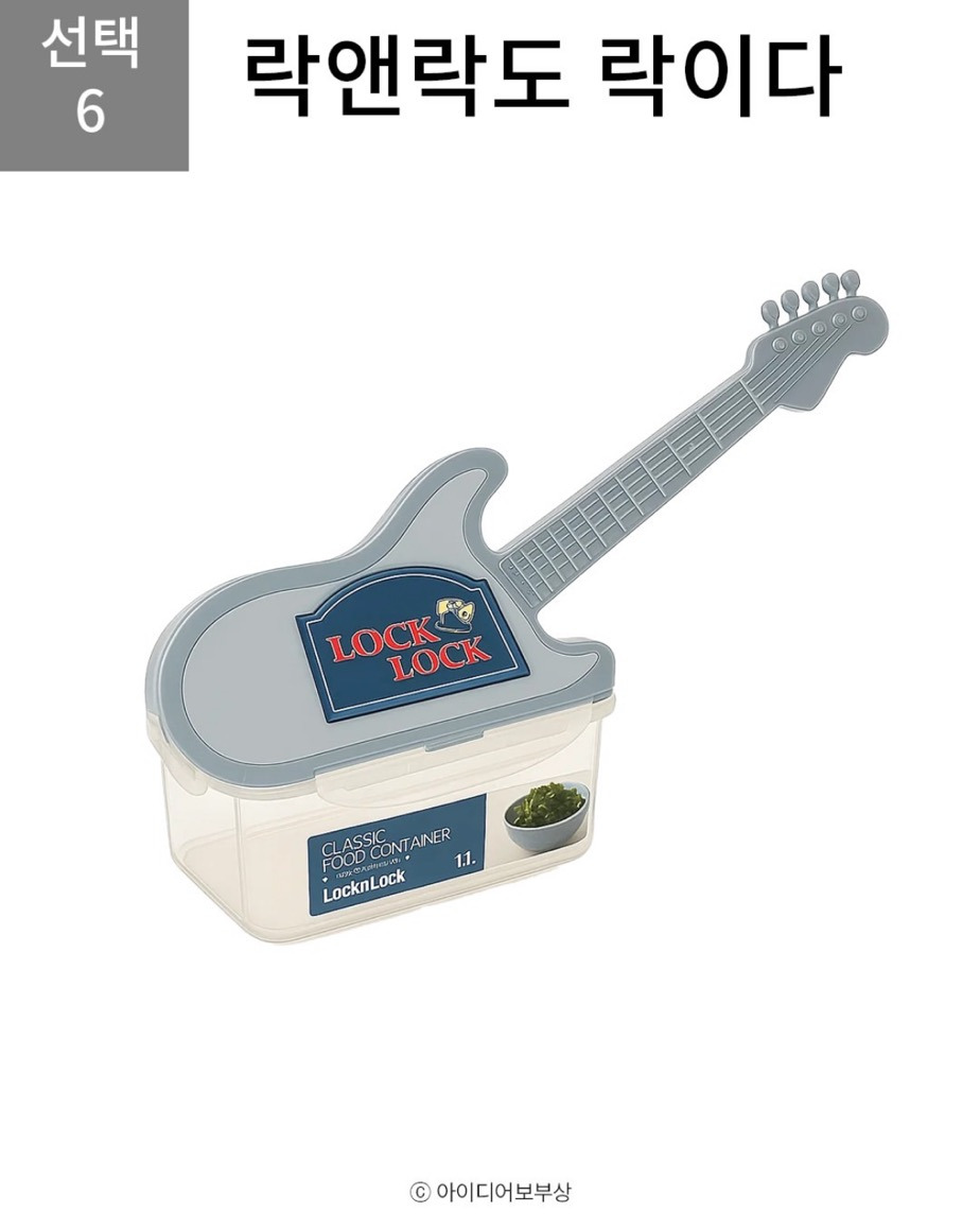 락앤락, 김밥 전용 밀폐 용기 락앤롤🤘🎸 개발 | 인스티즈