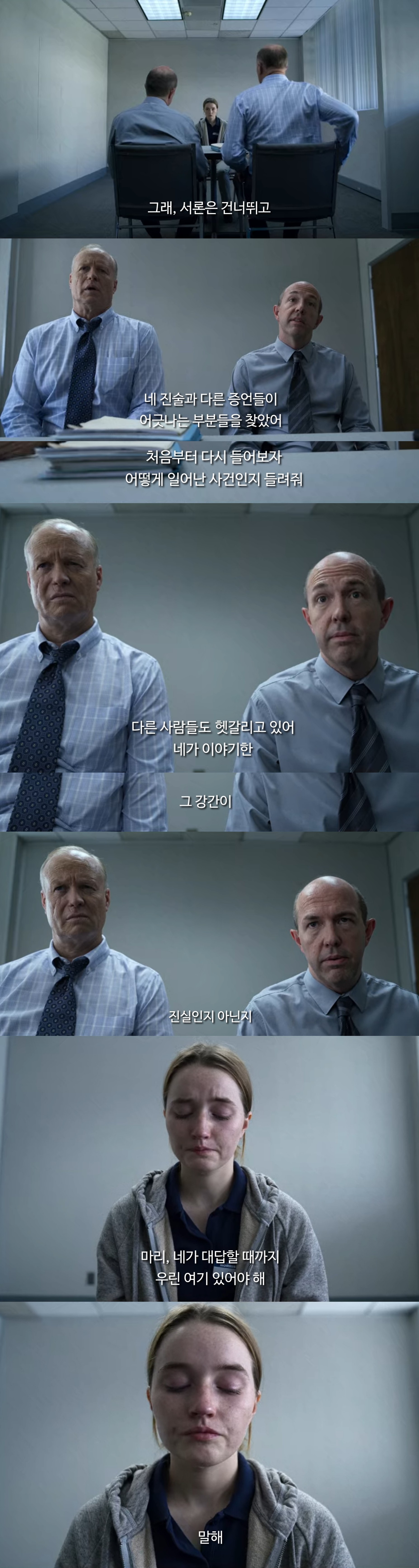 [미드추천] 남형사 vs 여형사가 강간 사건을 수사하는 방법 | 인스티즈