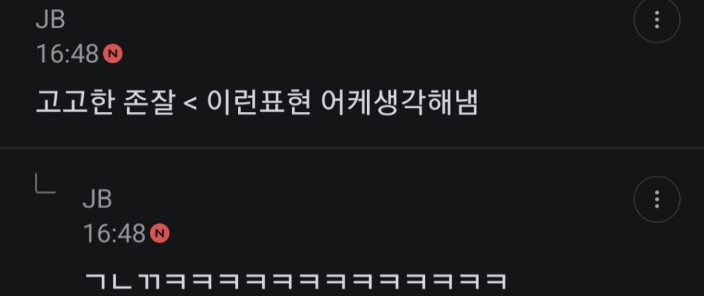 그 고고한 짱잘들도 카리나 윈터 좋아하더라 | 인스티즈