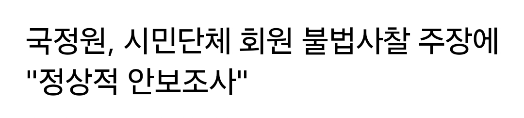??: 총선 전에 간첩 만들면 됨ㅋㅋㅋㅋ | 인스티즈