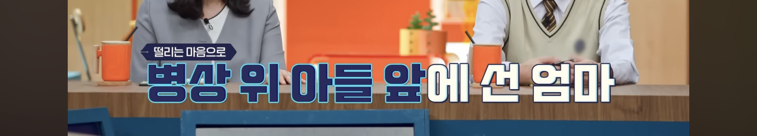 의대 가고싶어 하는 아들 vs 안가길 바라는 부모님 | 인스티즈